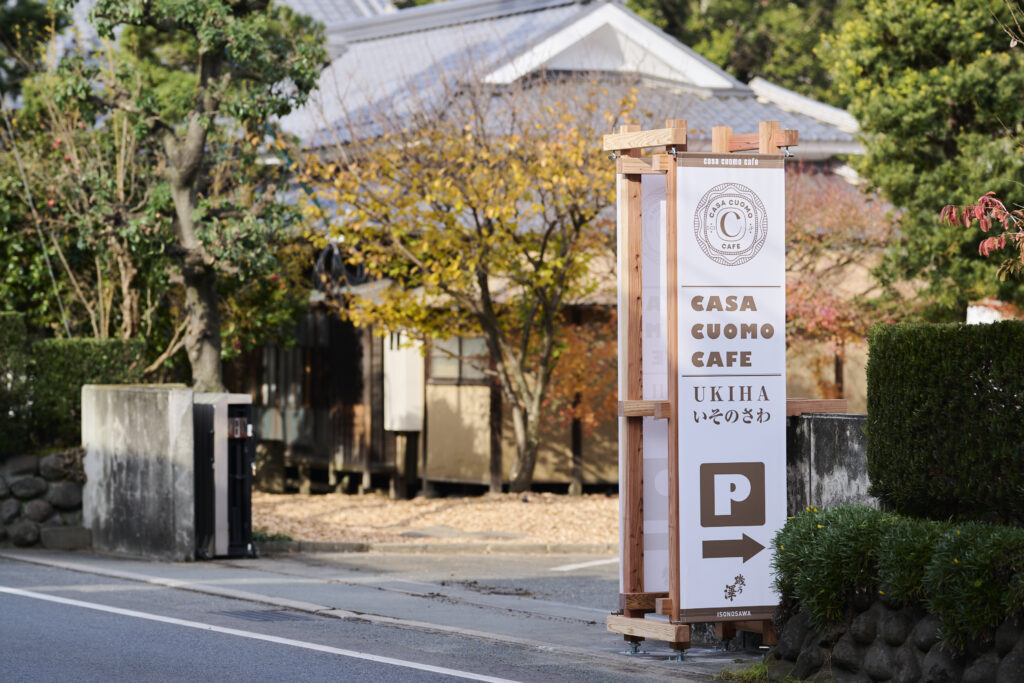 casa cuomo cafe ukiha isonosawa

