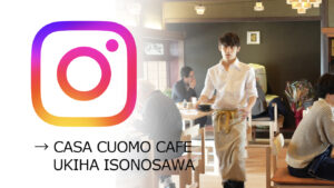 CASA CUOMO CAFE UKIHA ISONOSAWAインスタバナー
