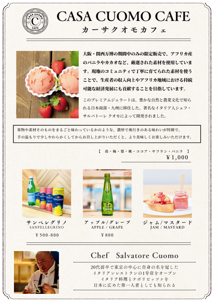 EXPOメニュー