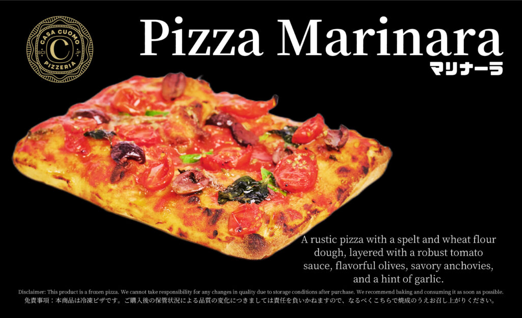 ピザ・マリナーラ