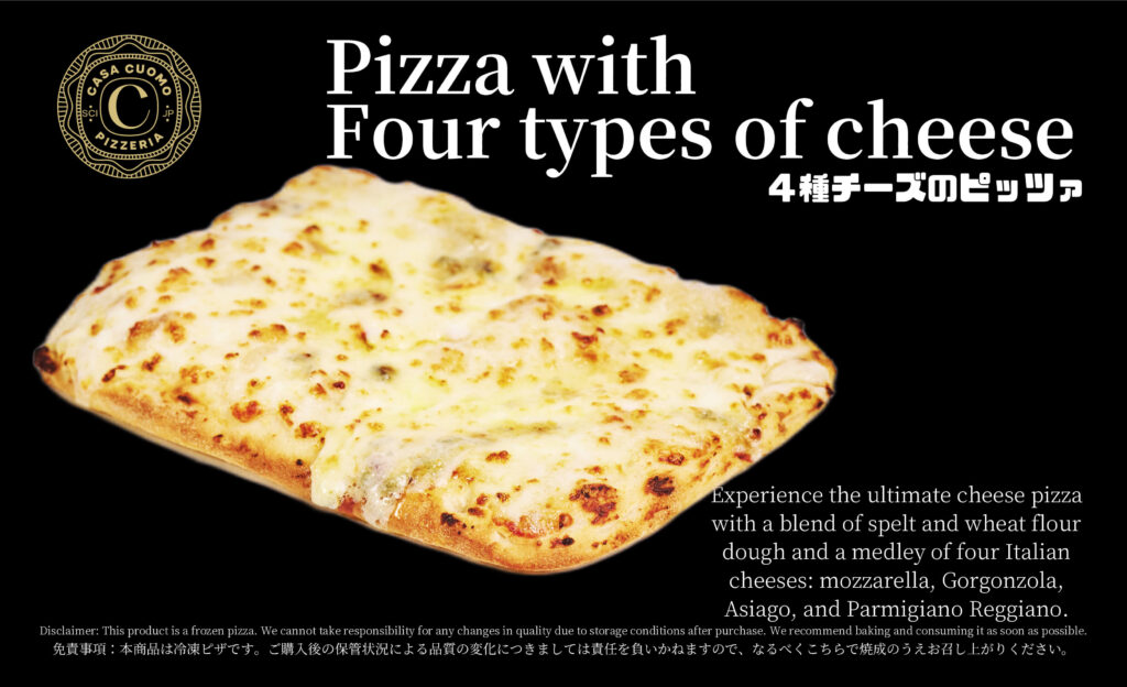 ４種のチーズのピザ